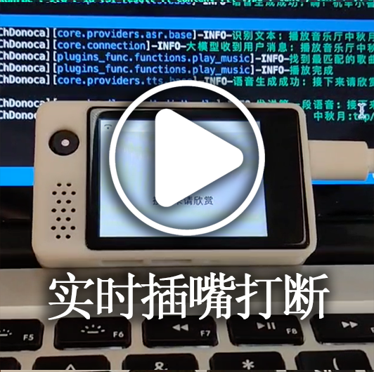 Real-time interruption