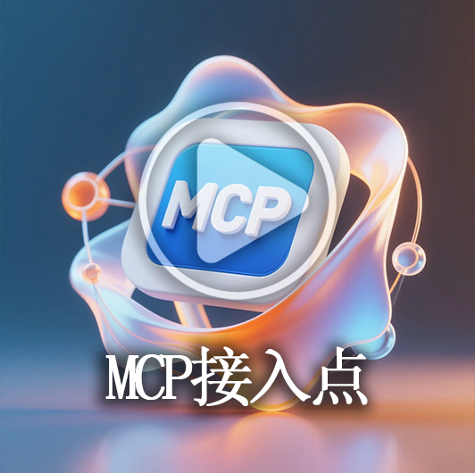 MCP endpoint