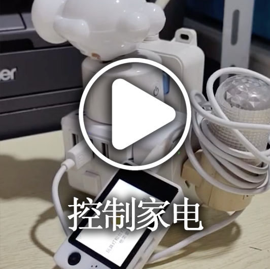 Controlling home appliances