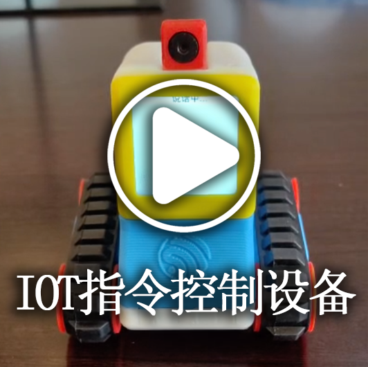 IOT command control devices